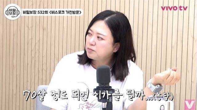 유튜브 채널 '비보티비' 김숙. /유튜브 채널 '비보티비'