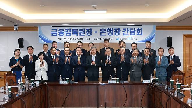 이찬진(앞줄 왼쪽 일곱 번째) 금융감독원장이 28일 서울 중구 은행회관에서 열린 은행장 간담회에서 주요 참석자들과 기념촬영을 하고 있다. 앞줄 왼쪽부터 이은미 토스뱅크 대표, 김태한 BNK경남은행장, 유명순 한국씨티은행장, 이광희 SC제일은행장, 신학기 Sh수협은행장, 이환주 KB국민은행장, 이 원장, 조용병 은행연합회장, 정상혁 신한은행장, 백종일 전북은행장, 고병일 광주은행장, 윤호영 카카오뱅크 대표이사, 박충현 금감원 부원장보. 뒷줄 왼쪽부터 황기연 한국수출입은행 상임이사, 노준섭 BNK부산은행 부행장, 황병우 iM뱅크 은행장, 정진완 우리은행장, 이호성 하나은행장, 강태영 NH농협은행장, 최우형 케이뱅크 은행장, 김복규 한국산업은행 전무이사, 김성태 IBK기업은행장. [금감원 제공]