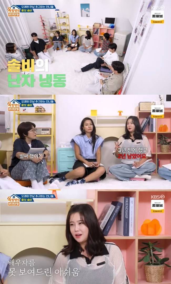 사진=KBS 2TV ‘옥탑방의 문제아들’ 캡처