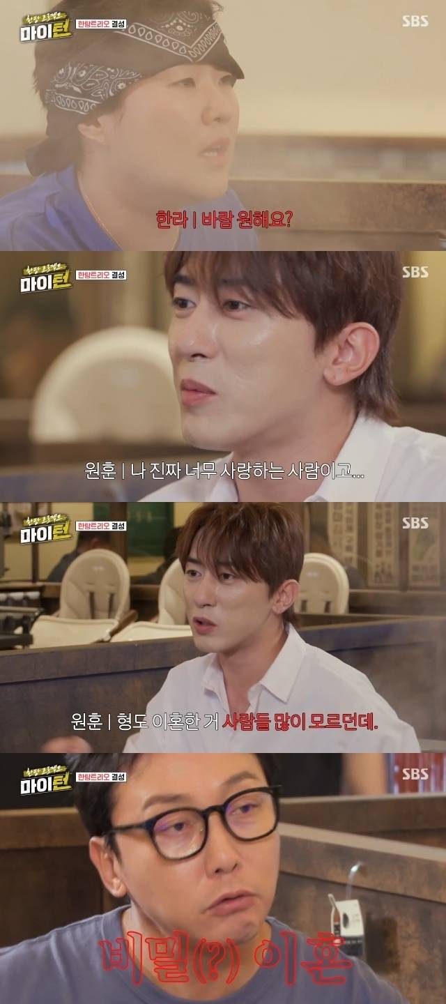 SBS ‘한탕 프로젝트-마이 턴’ 캡처