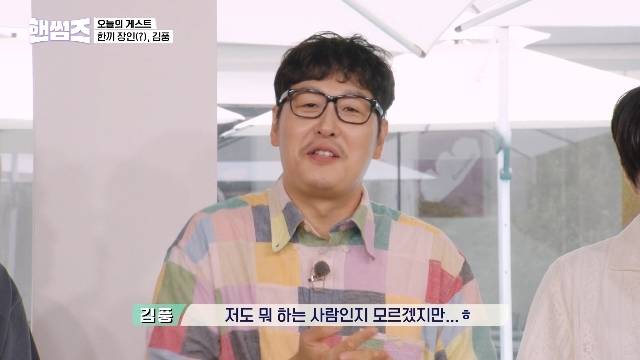 tvN ‘핸썸가이즈’ 캡처