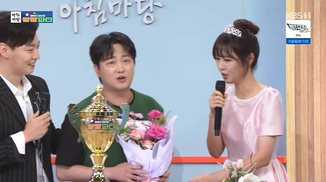 KBS 1TV ‘아침마당’ 캡처