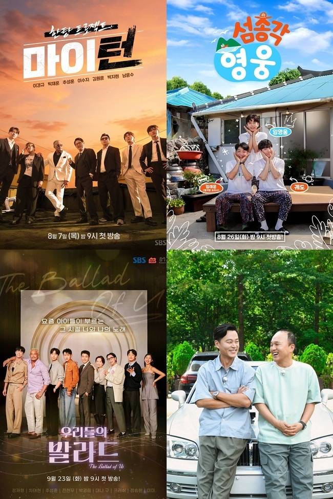 SBS 제공