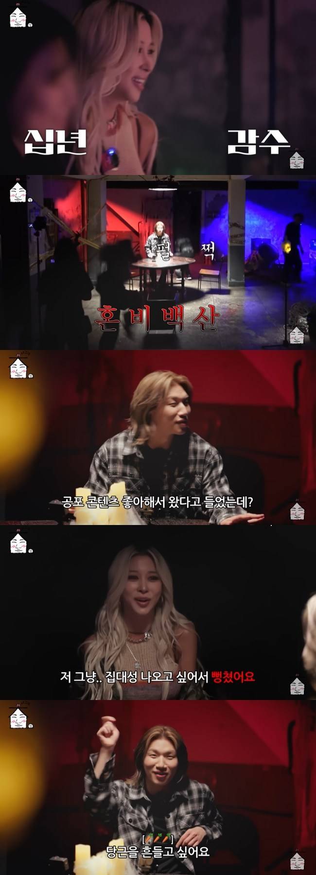 사진=‘집대성’ 채널 영상 캡처