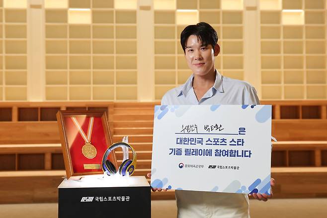 [서울=뉴시스] 국립스포츠박물관에서 추진 중인 '스포츠 스타 기증 릴레이'에 참여한 박태환. (사진 = 국민체육진흥공단 제공) *재판매 및 DB 금지