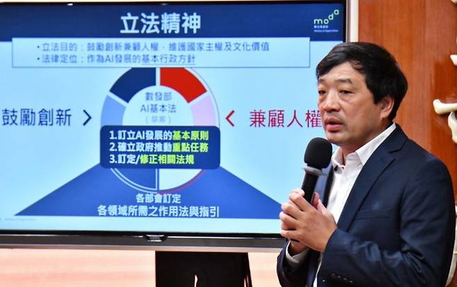 [서울=뉴시스] 대만 정부 관계자가 28일 ‘AI 기본법’ 초안을 설명하고 있다.(출처: 자유시보) 2025.08.29. *재판매 및 DB 금지