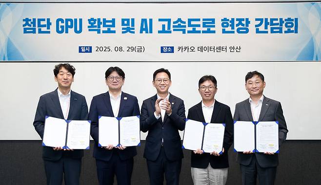서울=뉴시스] 배경훈 과학기술정보통신부 장관이 29일 오후 경기도 안산시 상록구 카카오데이터센터 안산에서 열린 '첨단 GPU 확보 및 AI 고속도로 현장간담회' 에서 '첨단 GPU 구축 및 국내 AI컴퓨팅 인프라 경쟁력 강화' MOU 관련 기념촬영을 하고 있다. 왼쪽부터 김동훈 NHN클라우드 대표, 김세웅 카카오 부사장, 배경훈 장관, 김유원 네이버클라우드 대표, 김득중 정보통신산업진흥원 부원장. (사진=과기정통부 제공) *재판매 및 DB 금지
