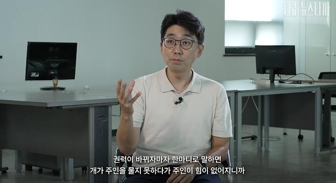 김건희의 도이치모터스 주가조작 의혹 사건을 최초 보도한 심인보 뉴스타파 기자.&nbsp;