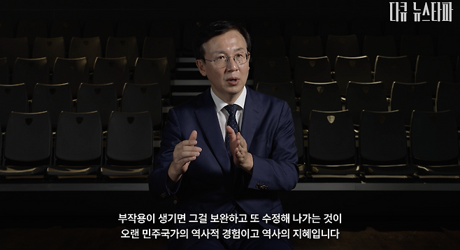 윤석열 검찰총장 시절 대검 감찰부장을 지낸 한동수 변호사