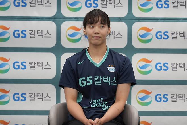 유서연. GS칼텍스