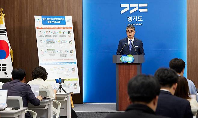 손임성 경기도 도시주택실장이&nbsp;부동산수사팀의&nbsp;부동산거래신고법 위반 혐의 수사 결과를 발표하고 있다. 경기도 제공
