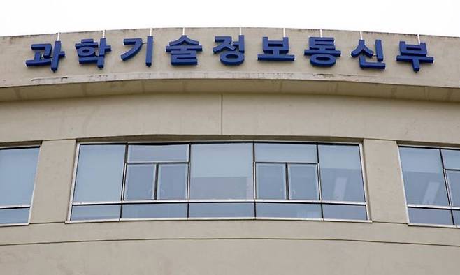 사진=과학기술정보통신부 제공