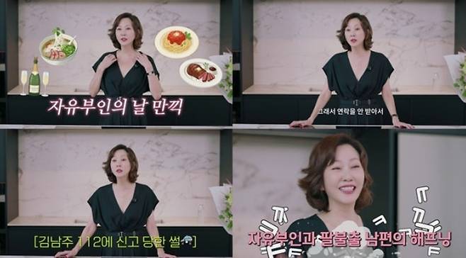 SBS Life ‘안목의 여왕 김남주’