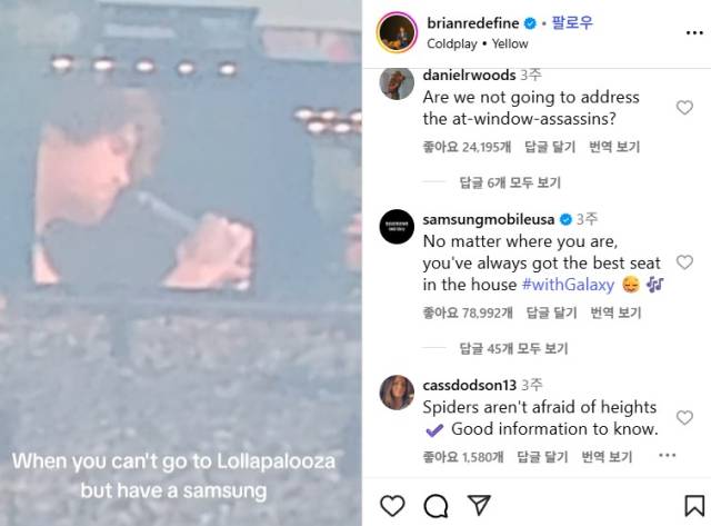 미국 인플루언서 ‘브라이언’ @brianredefine 계정 캡처
