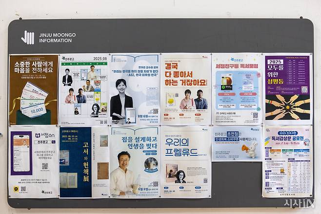 진주문고 본점에서는 북토크 등 문화 행사가 자주 열린다. ⓒ시사IN 조남진