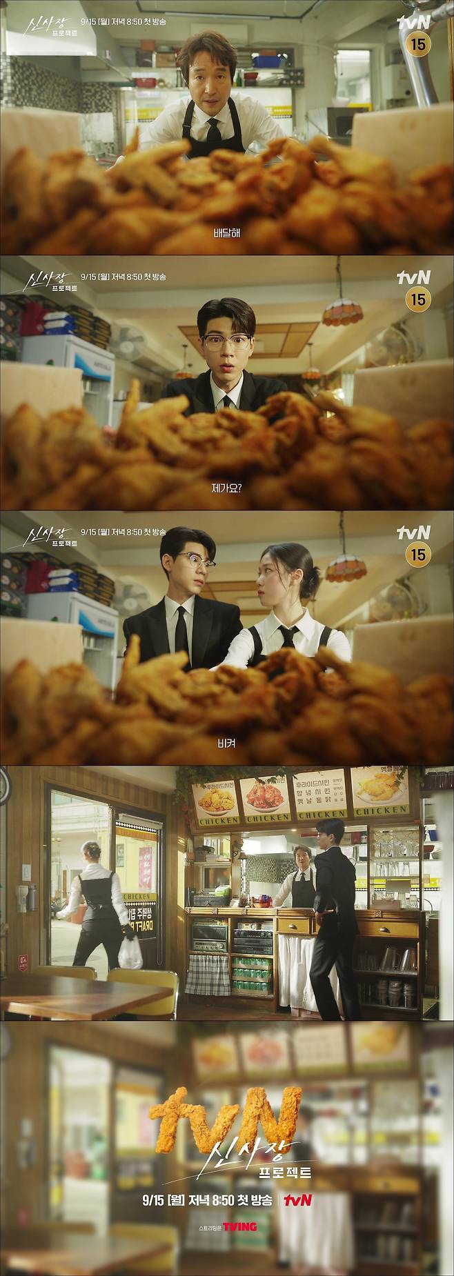 사진｜tvN