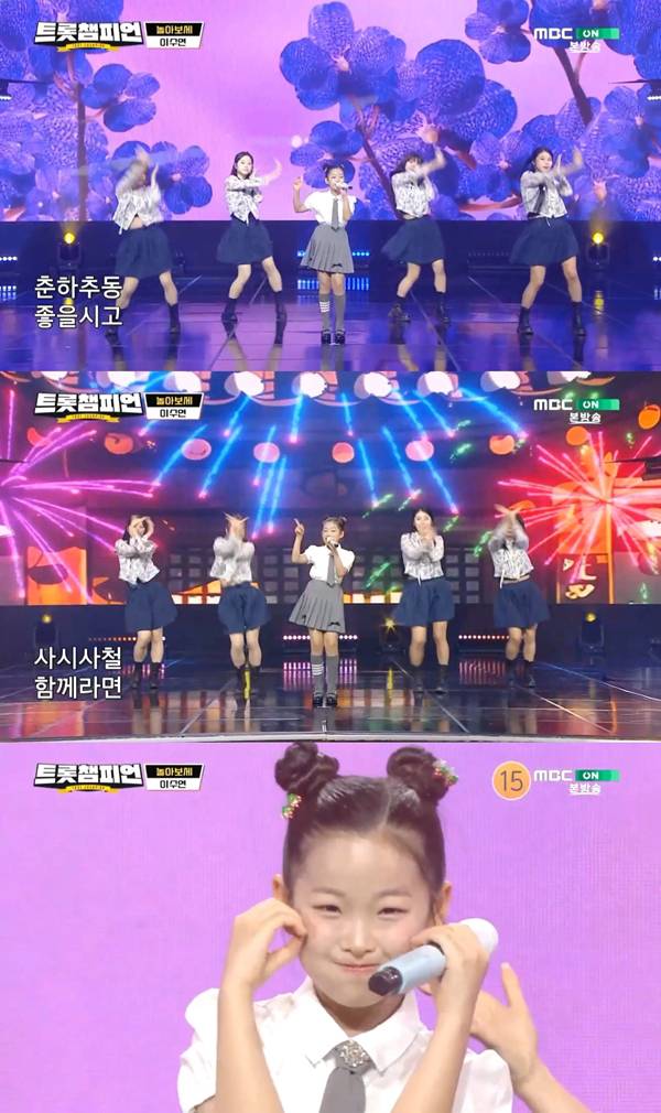 ▲ 28일 방송된 '트롯챔피언'에 출연해 '놀아보세' 무대를 선사한 이수연. 방송화면 캡처