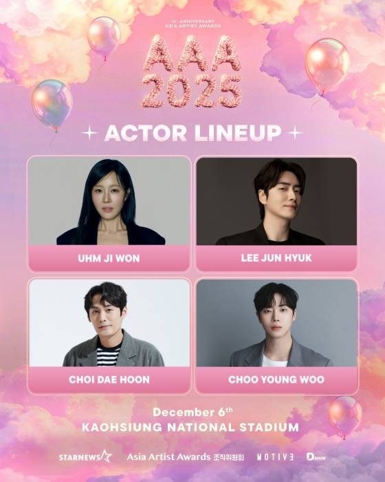 몬스타엑스·올데이 프로젝트·우즈·키키, '10주년 AAA 2025' 참석..가오슝 내셔널 스타디움 달군다! [공식]