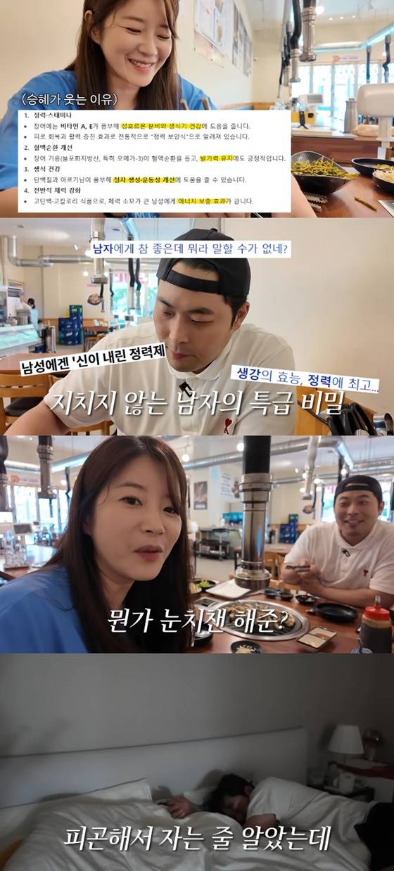 김승혜, 김해준/사진=김승혜 유튜브