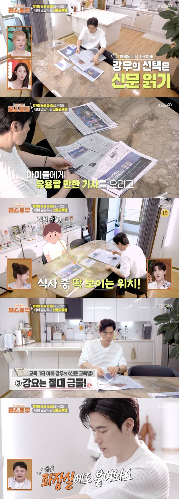 /사진='편스토랑' 방송화면 캡쳐