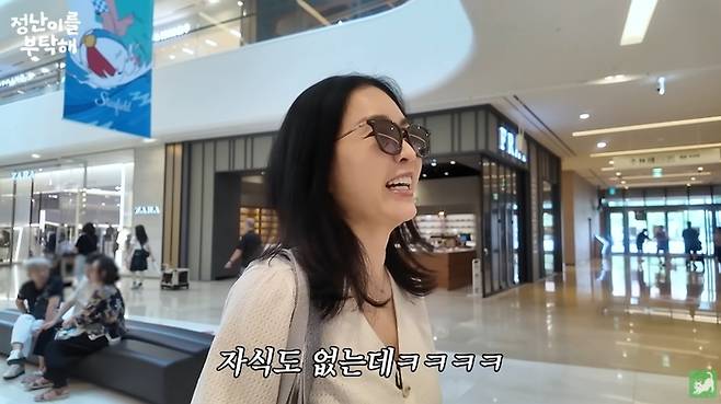 김정난. 사진|유튜브 채널 ‘김정난’ 영상 캡처