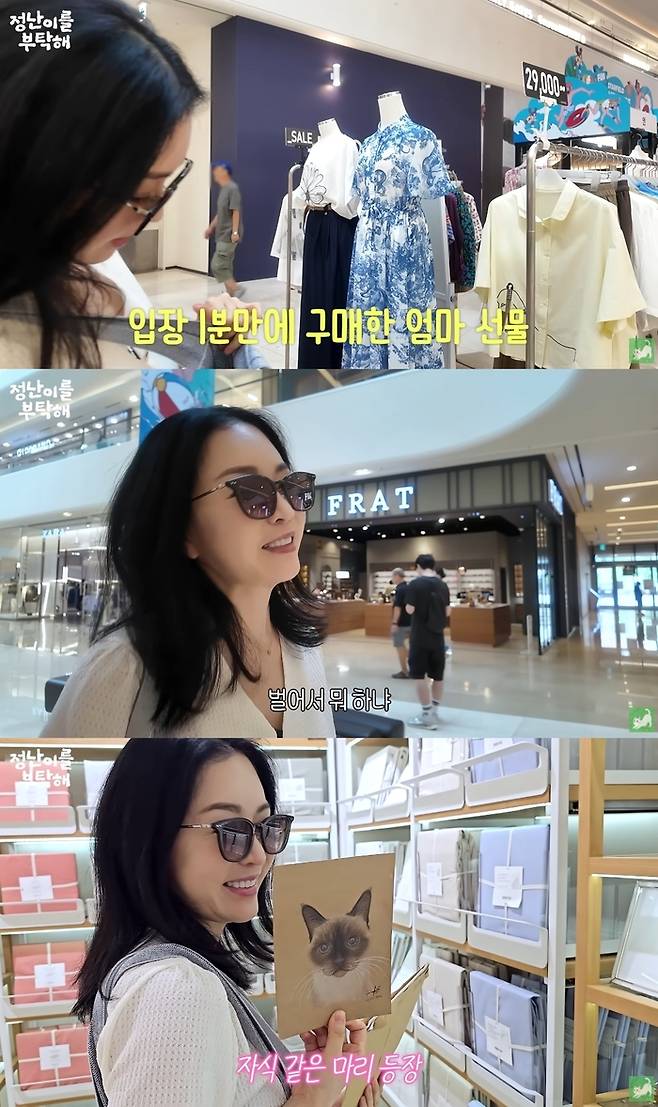 김정난. 사진|유튜브 채널 ‘김정난’ 영상 캡처