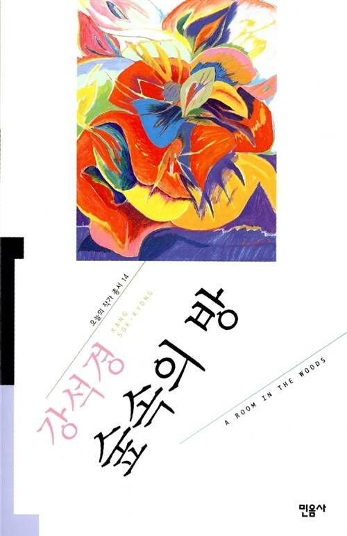 민음사 제공