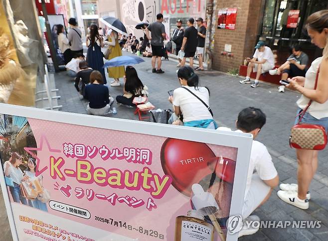 K뷰티 인기 '헤어 펌 하려고 기다려요' (서울=연합뉴스) 이재희 기자 = 1일 서울 명동의 한 헤어숍 앞에서 외국인들이 줄서서 매장 오픈을 기다리고 있다. 2025.8.1 scape@yna.co.kr
