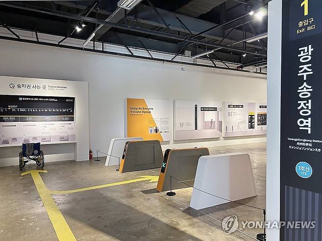 광주디자인비엔날레 '지하철 프로젝트' (광주=연합뉴스) 장아름 기자 =29일 오후 광주 비엔날레 3전시관에 무장애 실현을 위한 '지하철 프로젝트' 작품이 전시돼 있다. 포용 디자인의 가치를 담은 2025 광주디자인비엔날레는 오는 30일부터 11월 2일까지 열린다. 2025.8.29 areum@yna.co.kr