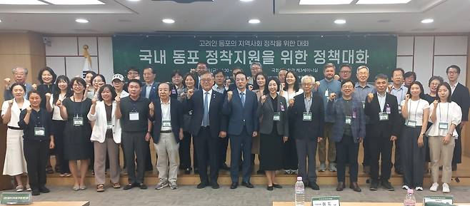 '국내 동포 정착지원을 위한 정책 대화' (서울=연합뉴스) 박현수 기자 = 29일 오후 서울 여의도 국회의원회관 제3세미나실에서 열린 '국내 동포 정착지원을 위한 정책 대화' 참가자들이 기념촬영을 하고 있다. 2025. 08. 29. phyeonsoo@yna.co.kr