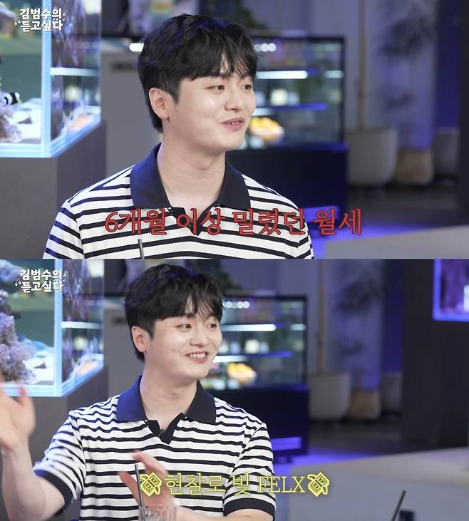 사진 = 유튜브 채널  '김범수의 듣고 싶다'