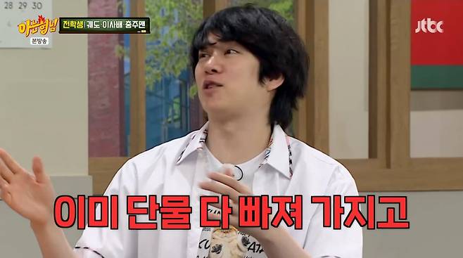 사진=JTBC '아는형님'