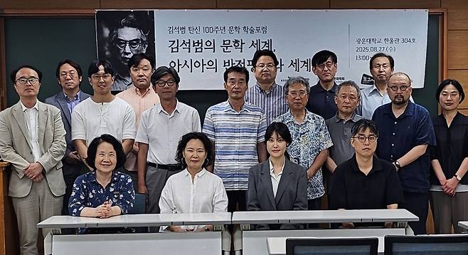 김석범 탄신 100주년 학술포럼 참가자들의 기념사진 ⓒ제주의소리