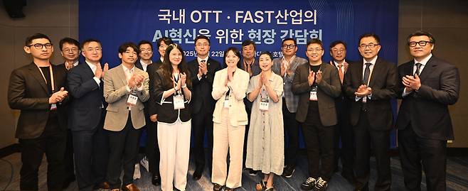 류제명 과학기술정보통신부 2차관이 22일 부산 파라다이스호텔에서 개최된 국내 OTT·FAST산업의 AI혁신을 위한 현장 간담회에서 참석자들과 함께 기념 촬영을 하고 있다. (과학기술정보통신부 제공. 재판매 및 DB 금지) 2025.8.22/뉴스1