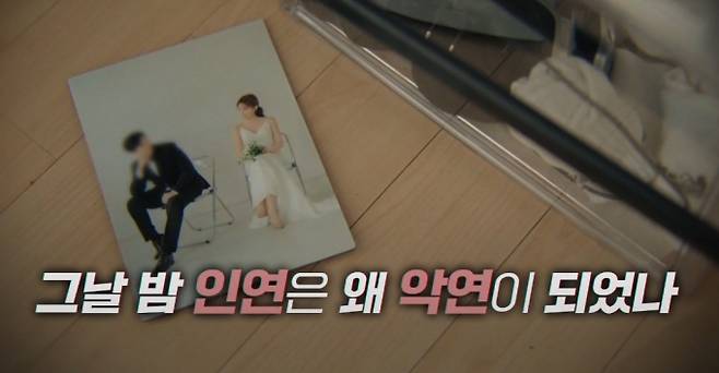 ‘그것이 알고 싶다’ 유혜영 사망 사건