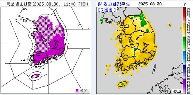 &nbsp;ⓒ기상청: 오늘날씨- 폭염특보 현황 및 최고 체감온도 분포도