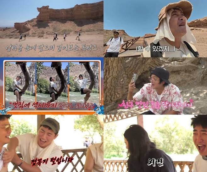 예능 ‘니돈내산 독박투어4’ (제공: 채널S, SK브로드밴드)