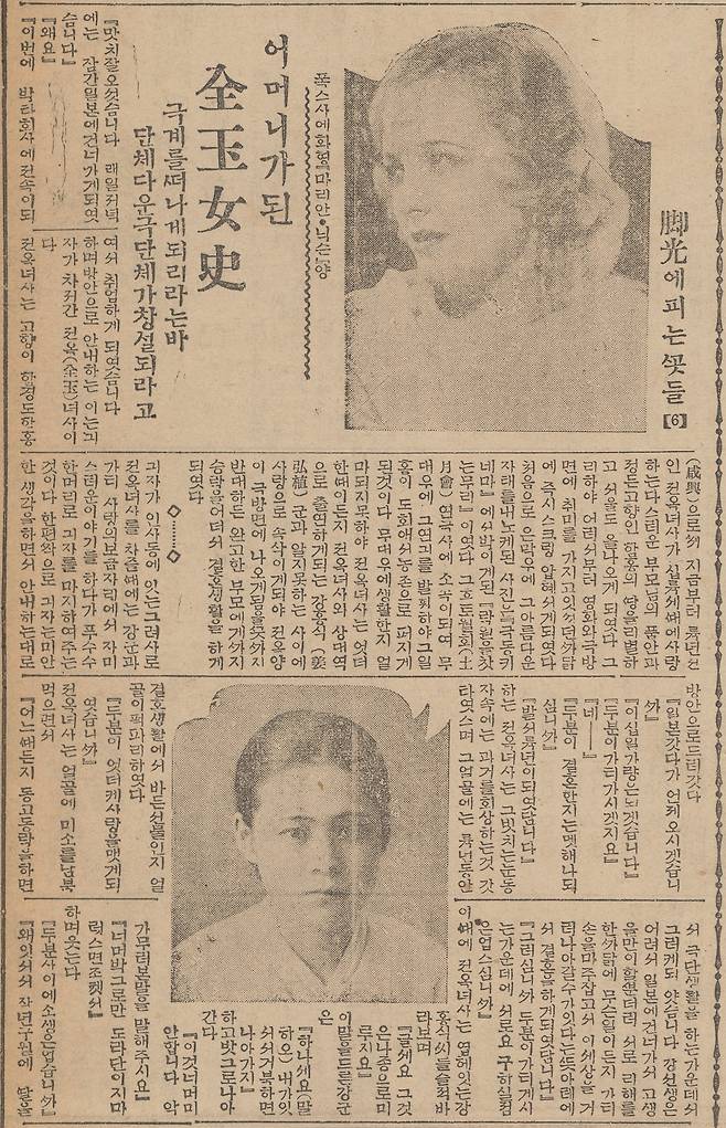 1933년 가수 데뷔 직후 인터뷰한 전옥. 조선일보 1933년5월2일자