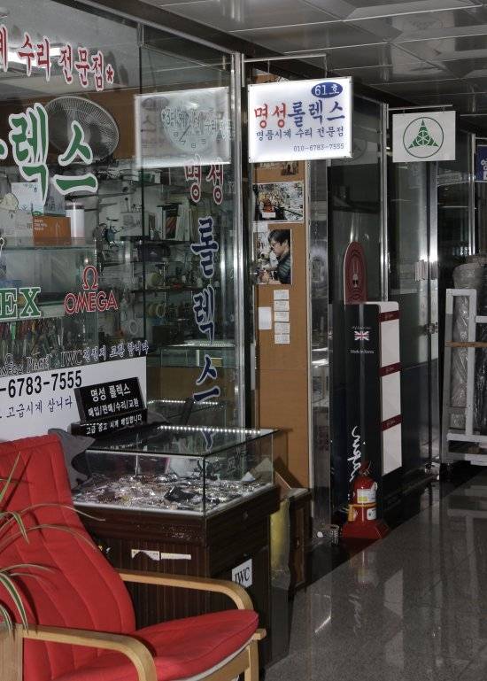 시계 수리점 ‘명성롤렉스’의 모습. (사진=김영호 기자 rladugh2349@donga.com)