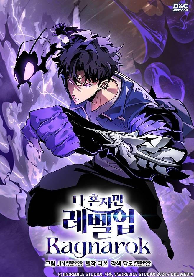 [오늘 이 웹툰] 압도적 세계관의 귀환…'나 혼자만