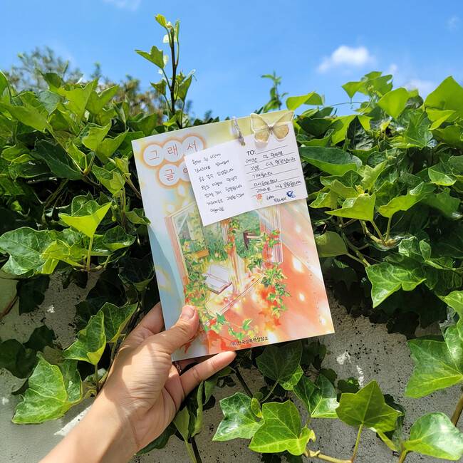 성폭력 피해 생존자 7명이 공동으로 펴낸 문집 ‘그래서 글을 써’ 표지. 참여자 ‘푸른나비’(필명)가 ‘아픔의 동료’에게 건네는 말을 포스트잇에 써 붙였다. 한국성폭력상담소 제공