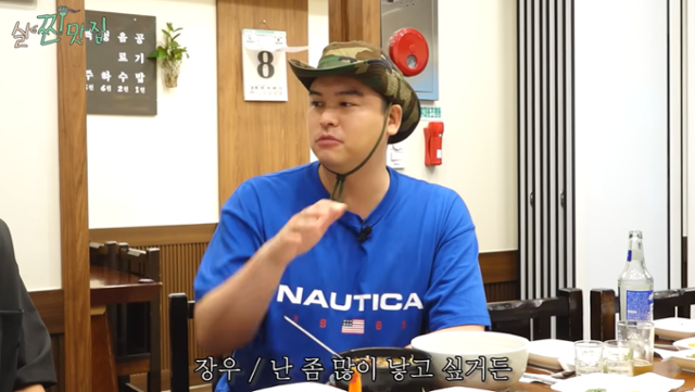 이장우가 아기를 갖고 싶어 결혼을 결심했다고 밝혔다. 이장우 유튜브 채널 캡처