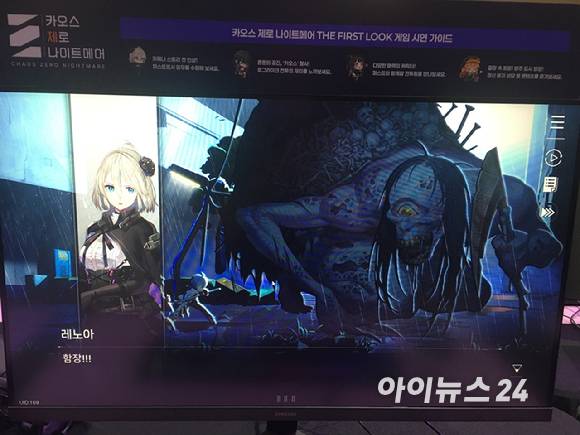 '카오스 제로 나이트메어' 시연 장면. [사진=문영수 기자]