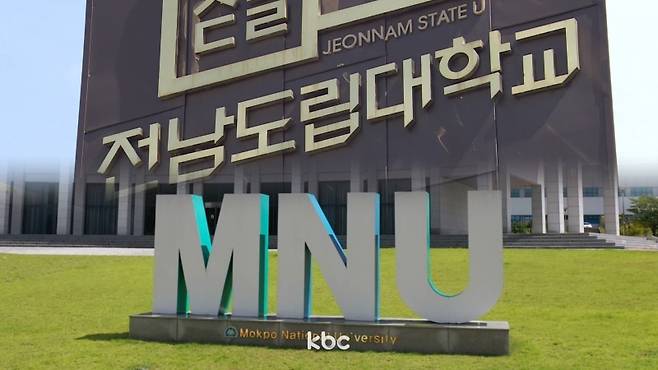 ▲ 전남도립대(위)와 국립목포대학교(아래)