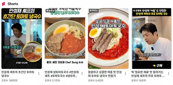 사진=유튜브 캡처