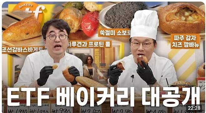 사진=경제유튜버 슈카월드의 슈카코믹스.
