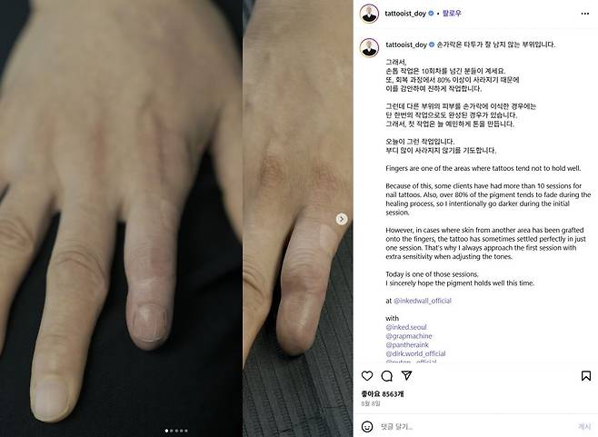 타투이스트 도이 인스타그램 캡처 @tattooist_doy