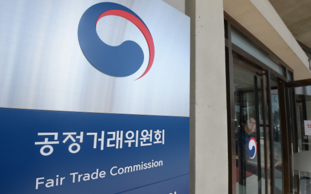 공정거래위원회, 역대 최대 규모 증원…150명 이상 [사진 출처 = 연합뉴스]