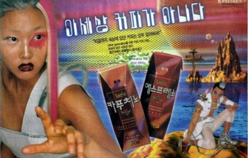 1999년 한국의 광고. 뭐랄까, 그때의 한국은 미쳐 있었죠. [사진 출처=롯데칠성음료]