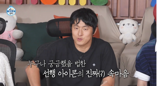 기안84가 러닝계 ‘시조새’ 션을 향해 할 말을 다하며 웃음을 자아냈다.사진=MBC ‘나혼산’